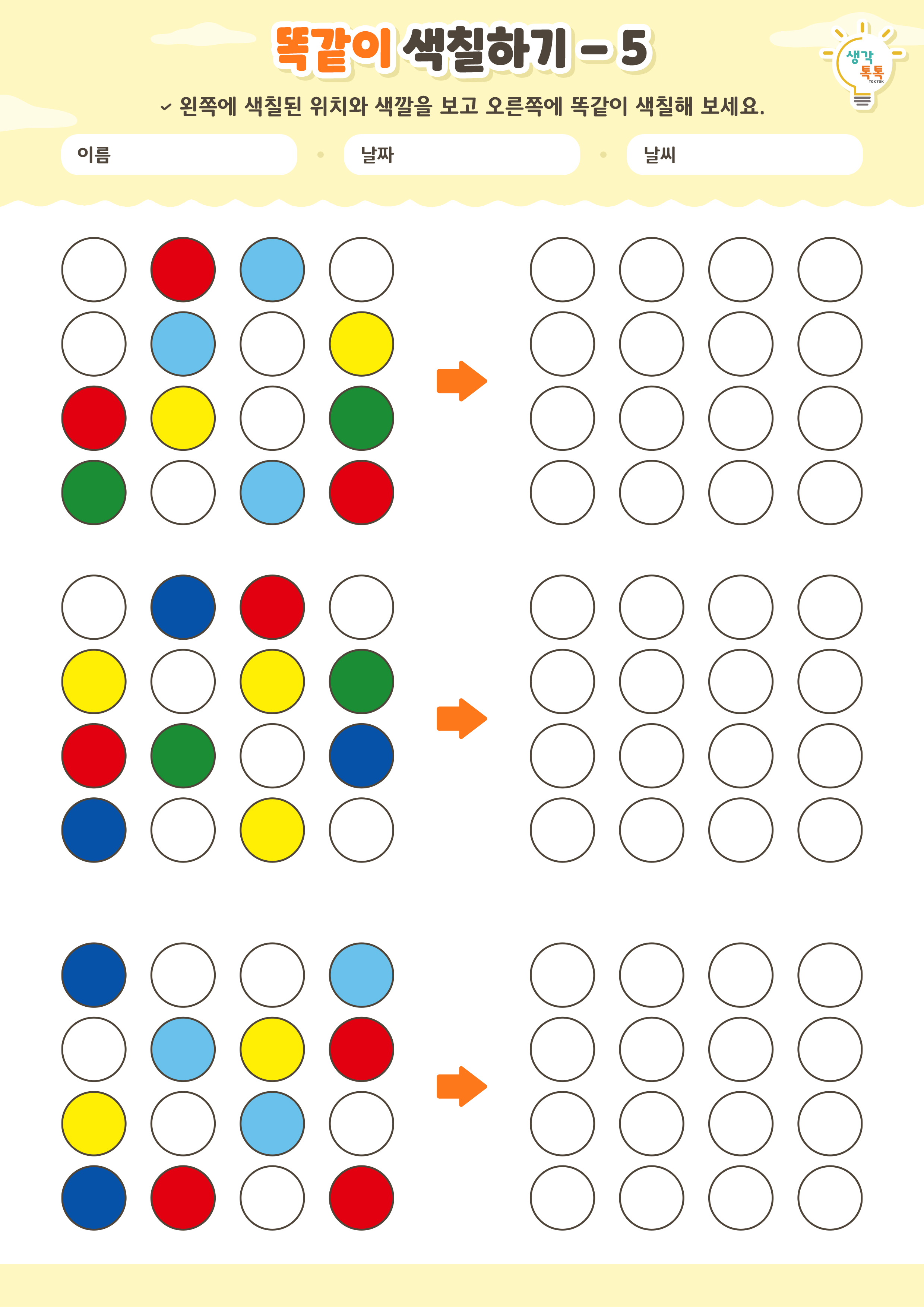 나의 가족 소개하기 활동지